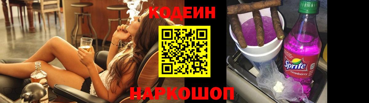 Кодеин напиток Lean (лин)  Кодеиновый сироп Lean напиток Lean (лин)  Ухта  Вход с VPN 