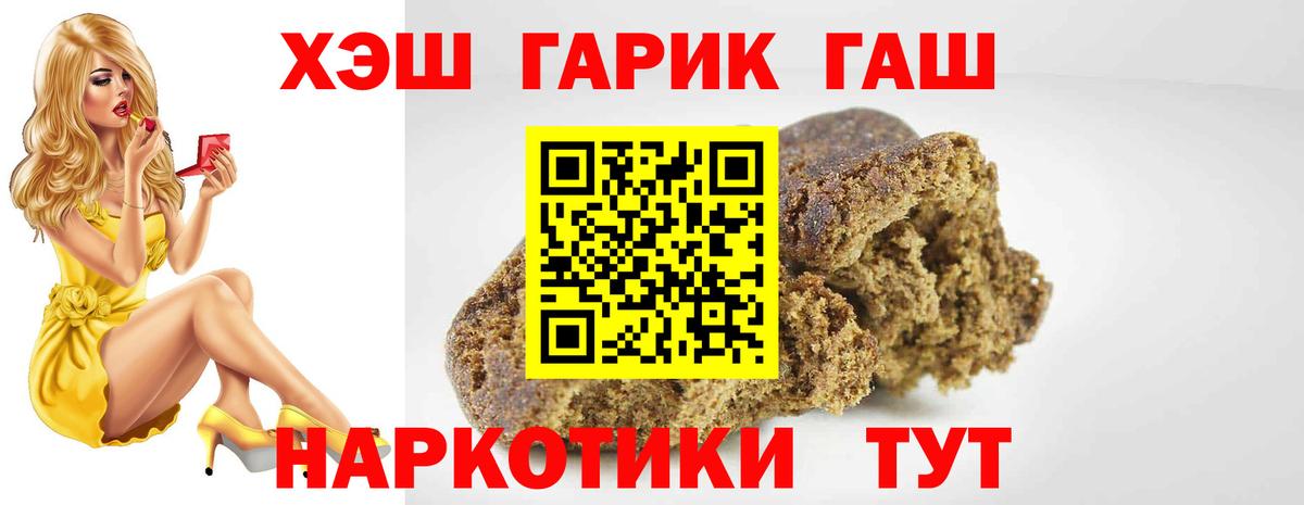 ГАШ убойный Ухта