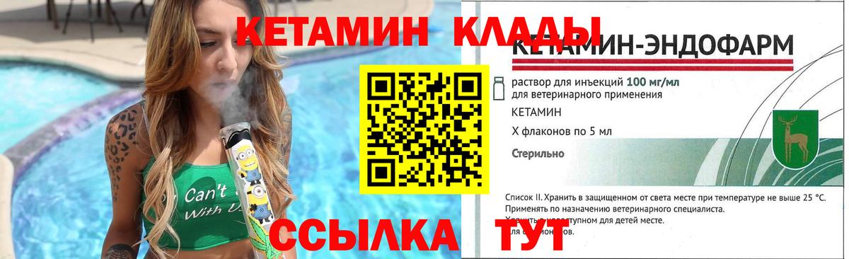 MEGA tor  Кетамин VHQ  Вход с VPN  КЕТАМИН VHQ  Ухта 