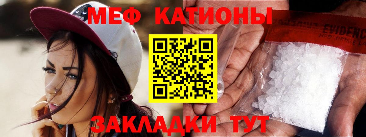 Меф кристаллы Ухта